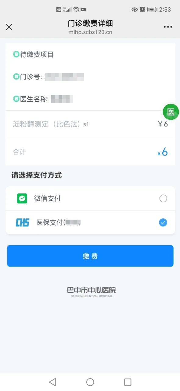 金湖最新医保卡能绑定微信转账吗方法分析(最方便真实的金湖医保卡能绑定微信转账吗怎么操作方法)