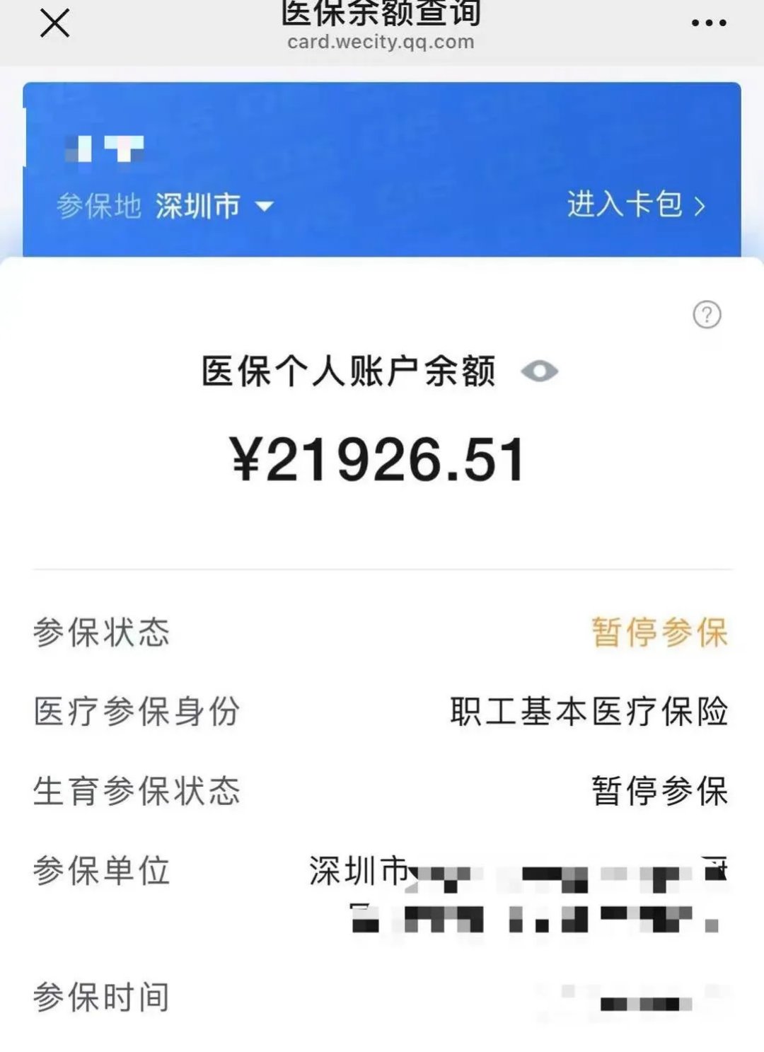 金湖最新医保卡里的余额可以转到外地吗方法分析(最方便真实的金湖医保卡里的钱可以转到外省吗方法)