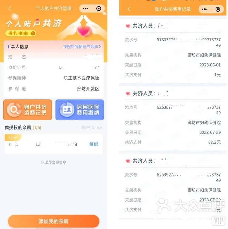 金湖最新医保卡里的钱如何提现到微信方法分析(最方便真实的金湖医保卡里的钱如何提现到微信里方法)