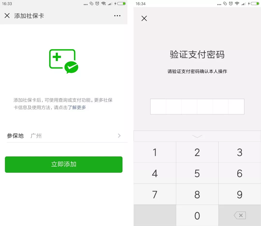 金湖最新广州医保套现中介加微信方法分析(最方便真实的金湖广州医保套现中介加微信可靠吗方法)