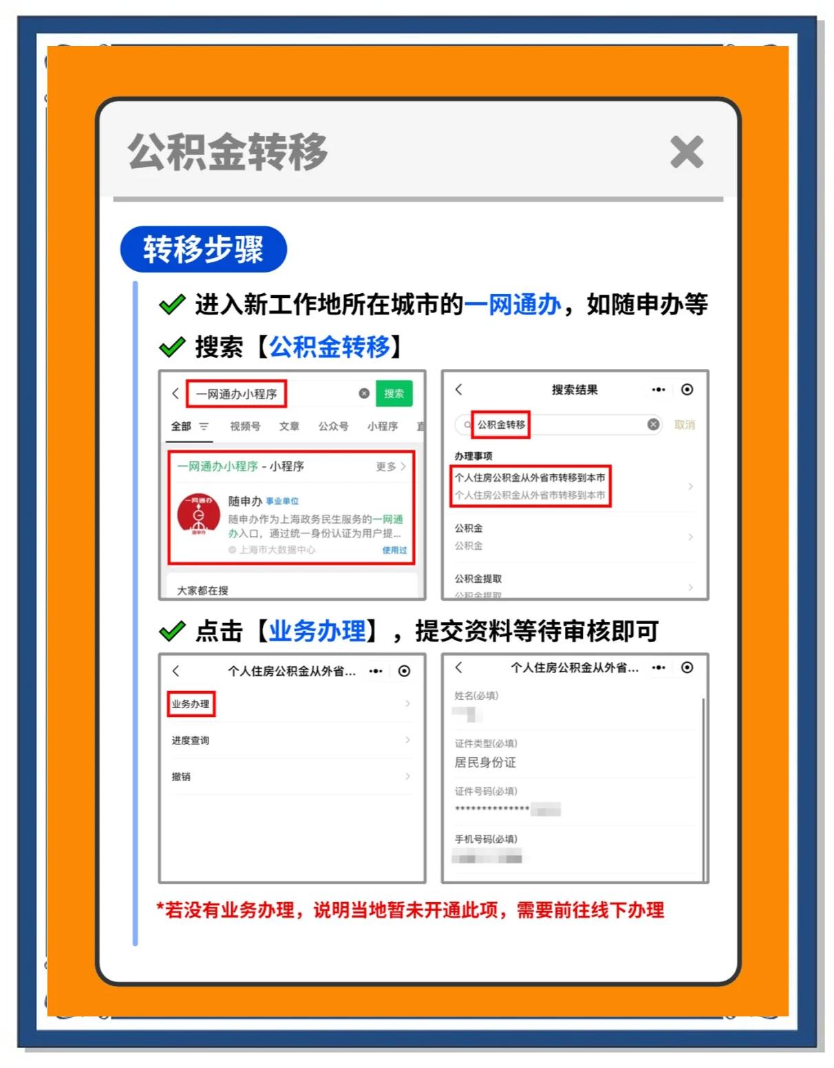金湖最新医保卡换城市的钱怎么取出来方法分析(最方便真实的金湖换城市医保卡里的钱能取出来吗方法)
