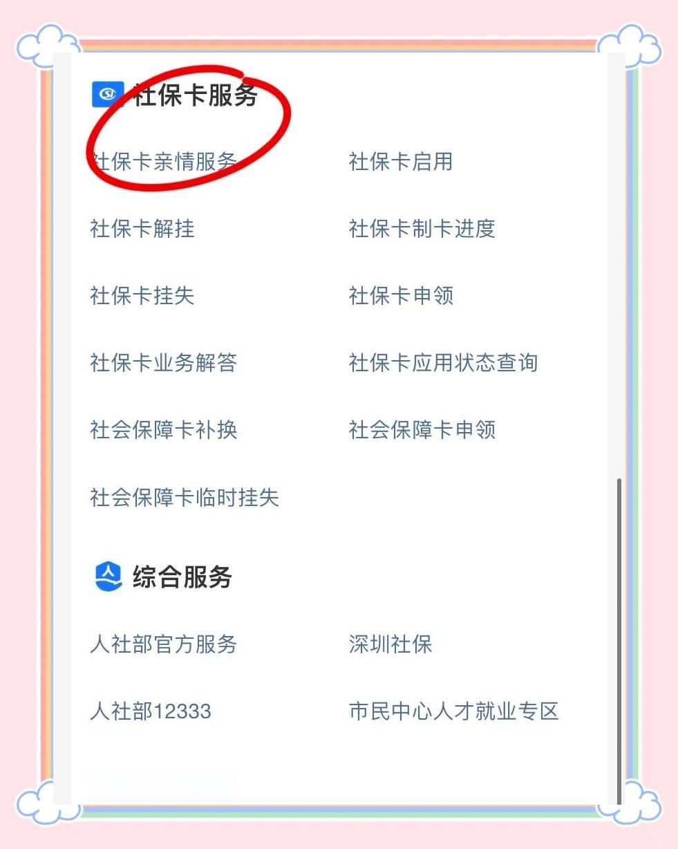 金湖最新医保卡怎样绑定银行卡才能取钱方法分析(最方便真实的金湖医保卡绑定银行卡流程方法)