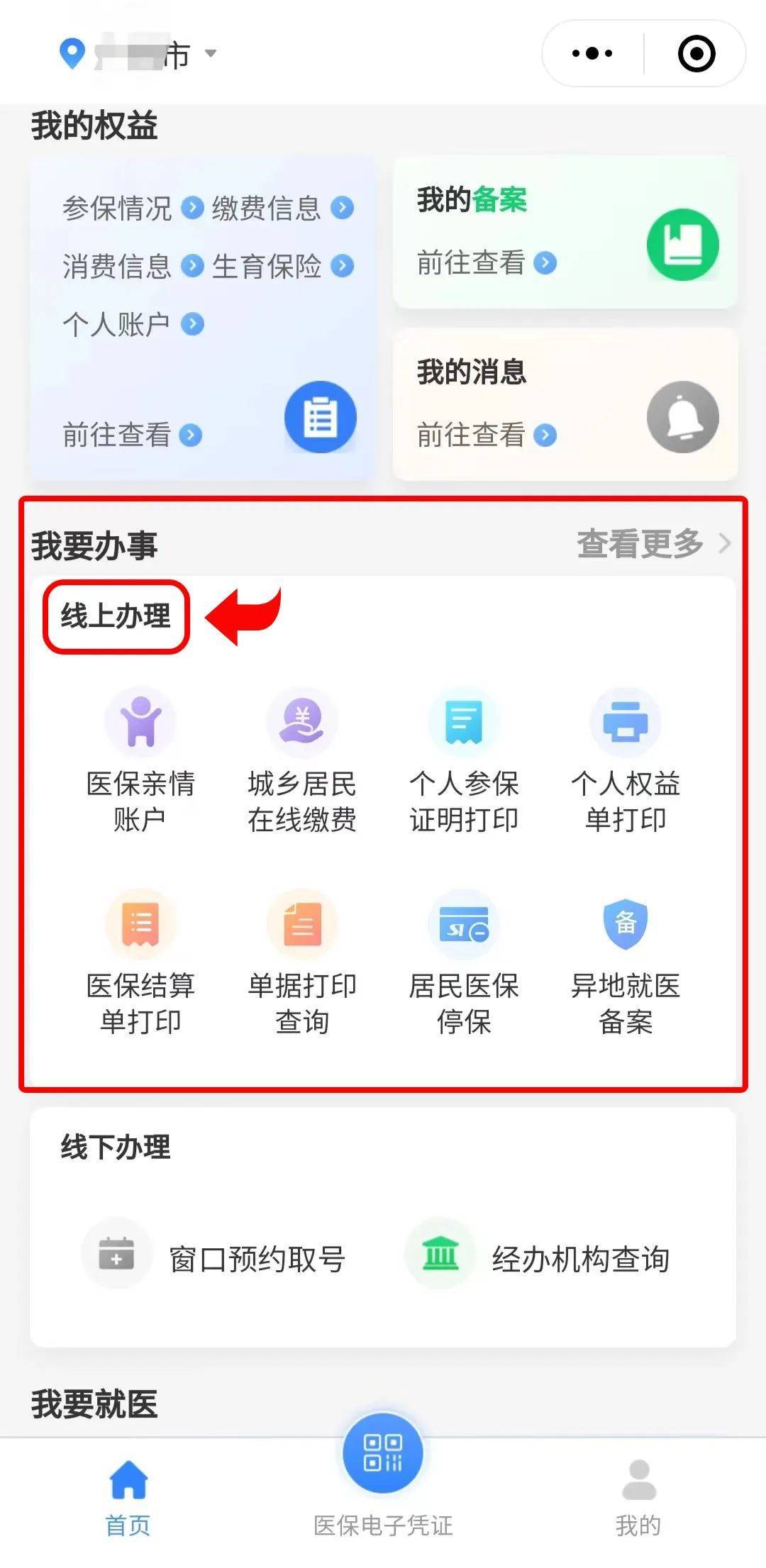 金湖最新医保卡怎么提取到微信方法分析(最方便真实的金湖医保卡怎么提取到微信里方法)