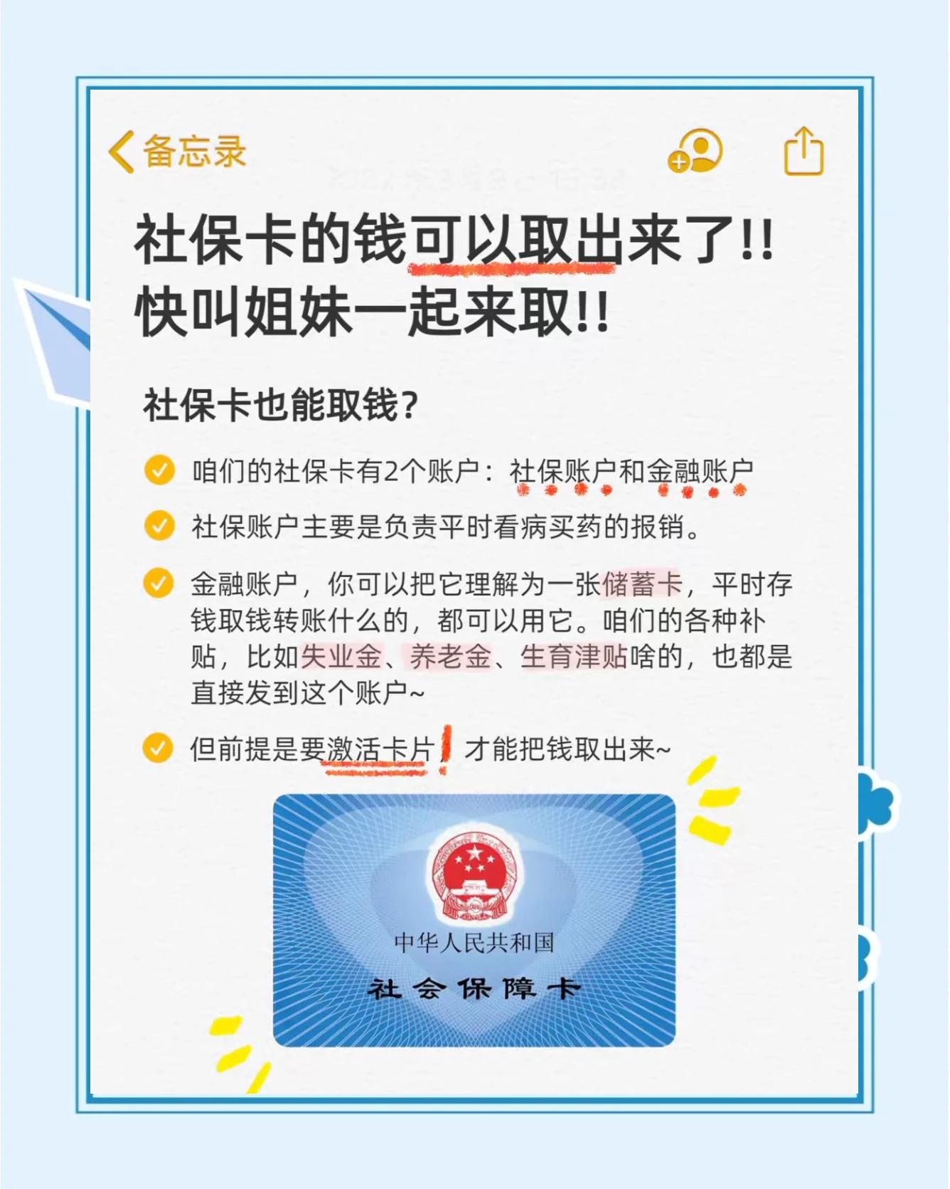 金湖最新怎么把医保卡的钱转到新的参保地方法分析(最方便真实的金湖怎么把医保卡的钱转到新的参保地去方法)