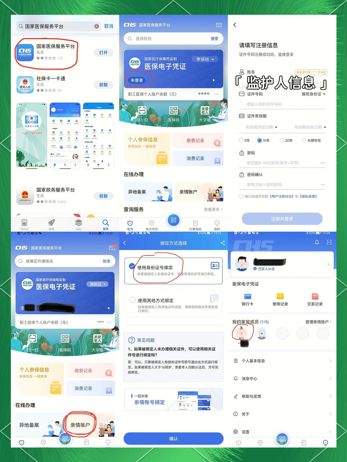 金湖最新医保卡如何绑定在微信上支付方法分析(最方便真实的金湖医保卡怎么绑定到微信方法)