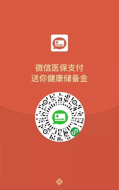 金湖最新谁有医保套现的微信号方法分析(最方便真实的金湖谁有医保套现的微信号呢方法)