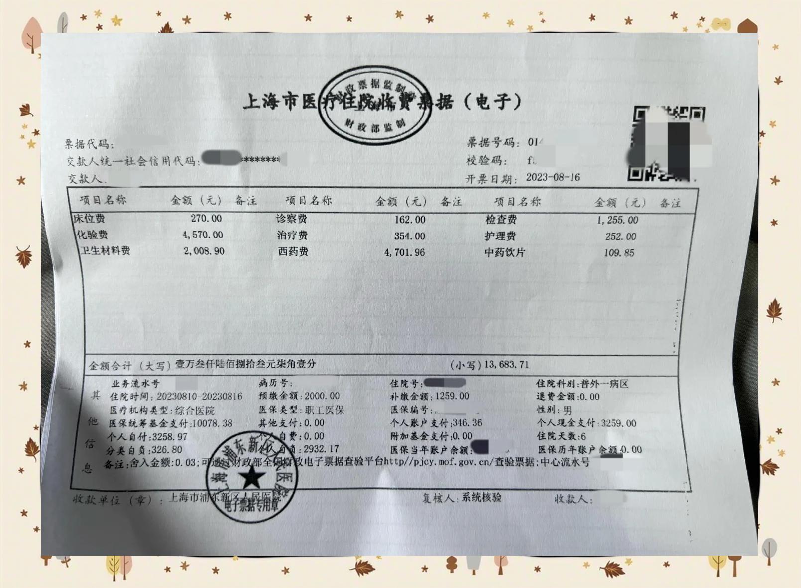 金湖最新医保现金报销多久到账方法分析(最方便真实的金湖医保报销现金支付什么意思方法)