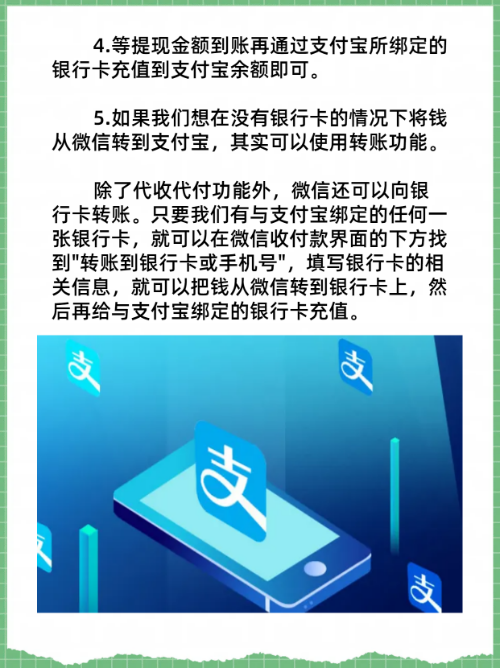 金湖最新医保卡怎么绑定微信提现的钱方法分析(最方便真实的金湖医保卡里的钱绑定微信提现方法)