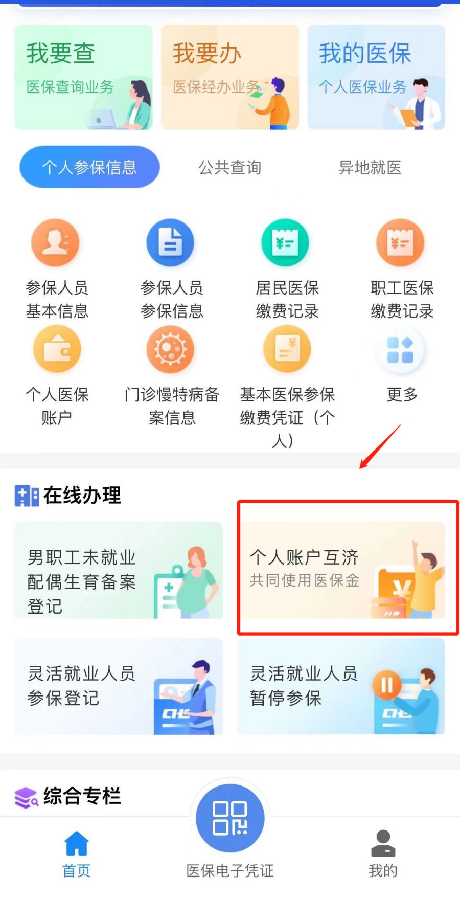 金湖最新医保卡怎么绑定微信支付方法分析(最方便真实的金湖微信绑定电子医保卡怎么操作方法)