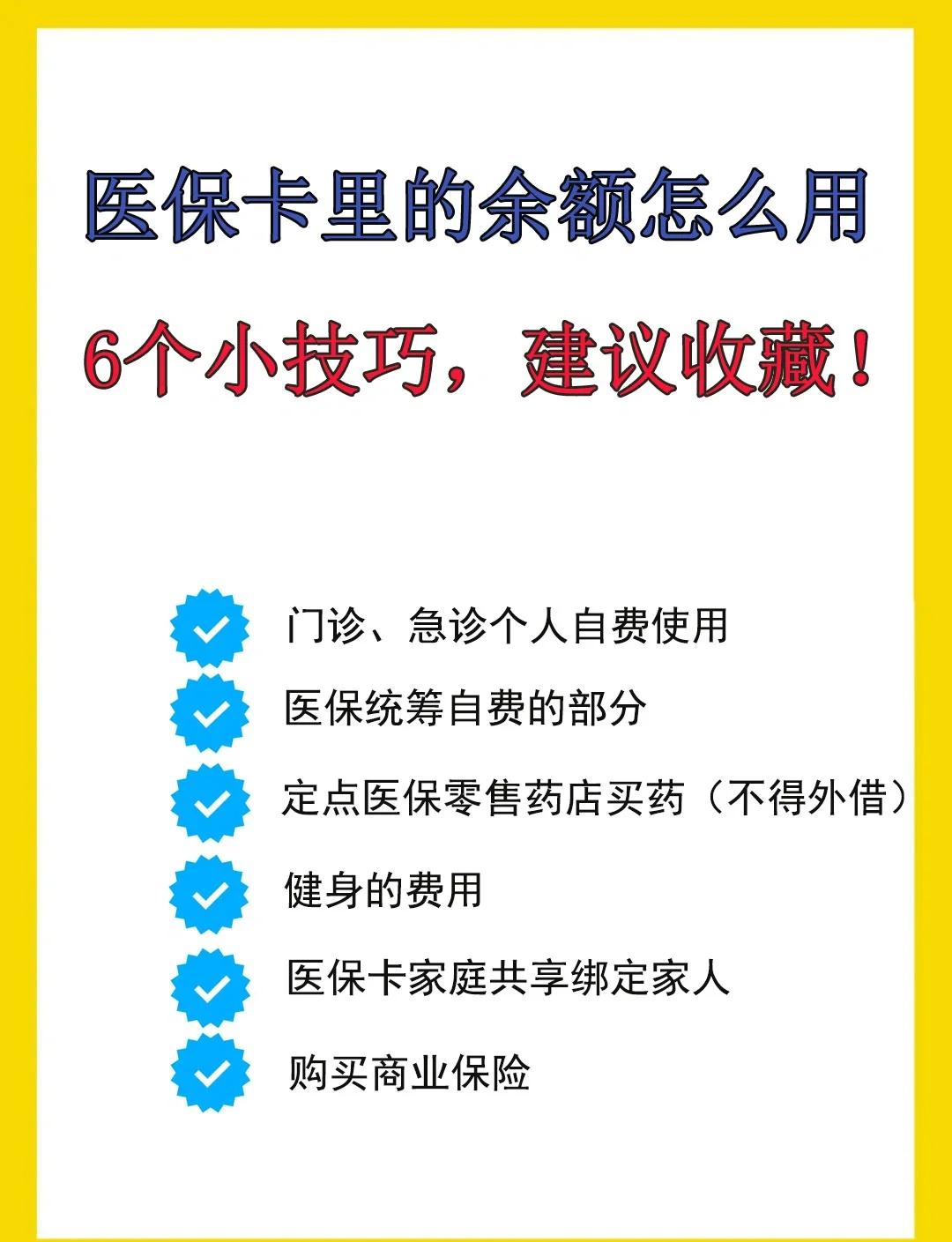 金湖最新医保卡余额转到另一张医保卡方法分析(最方便真实的金湖医保卡金额转移至别人方法)