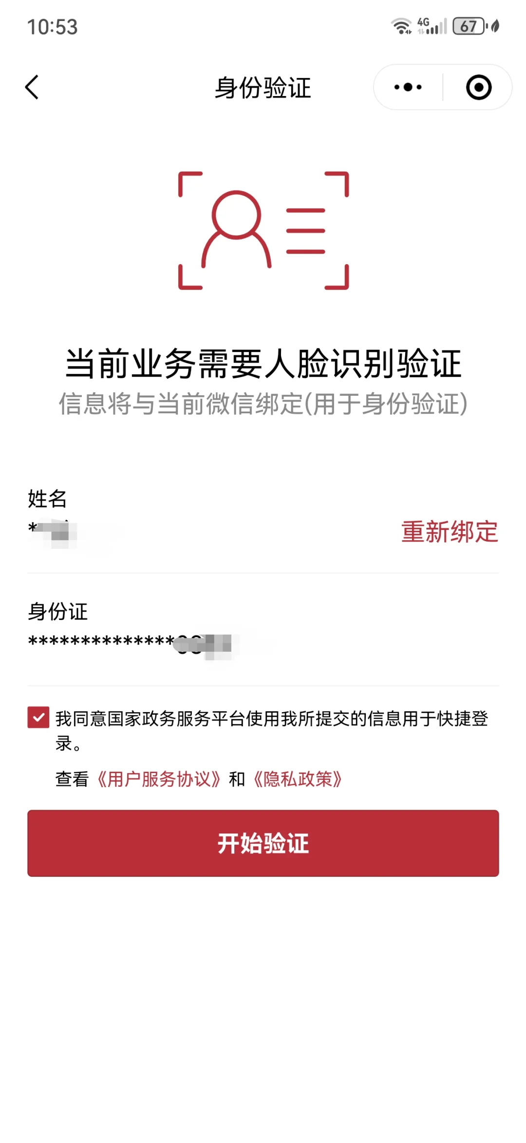 金湖最新医保卡如何绑定在微信上面方法分析(最方便真实的金湖医保卡如何绑定在微信上面支付方法)
