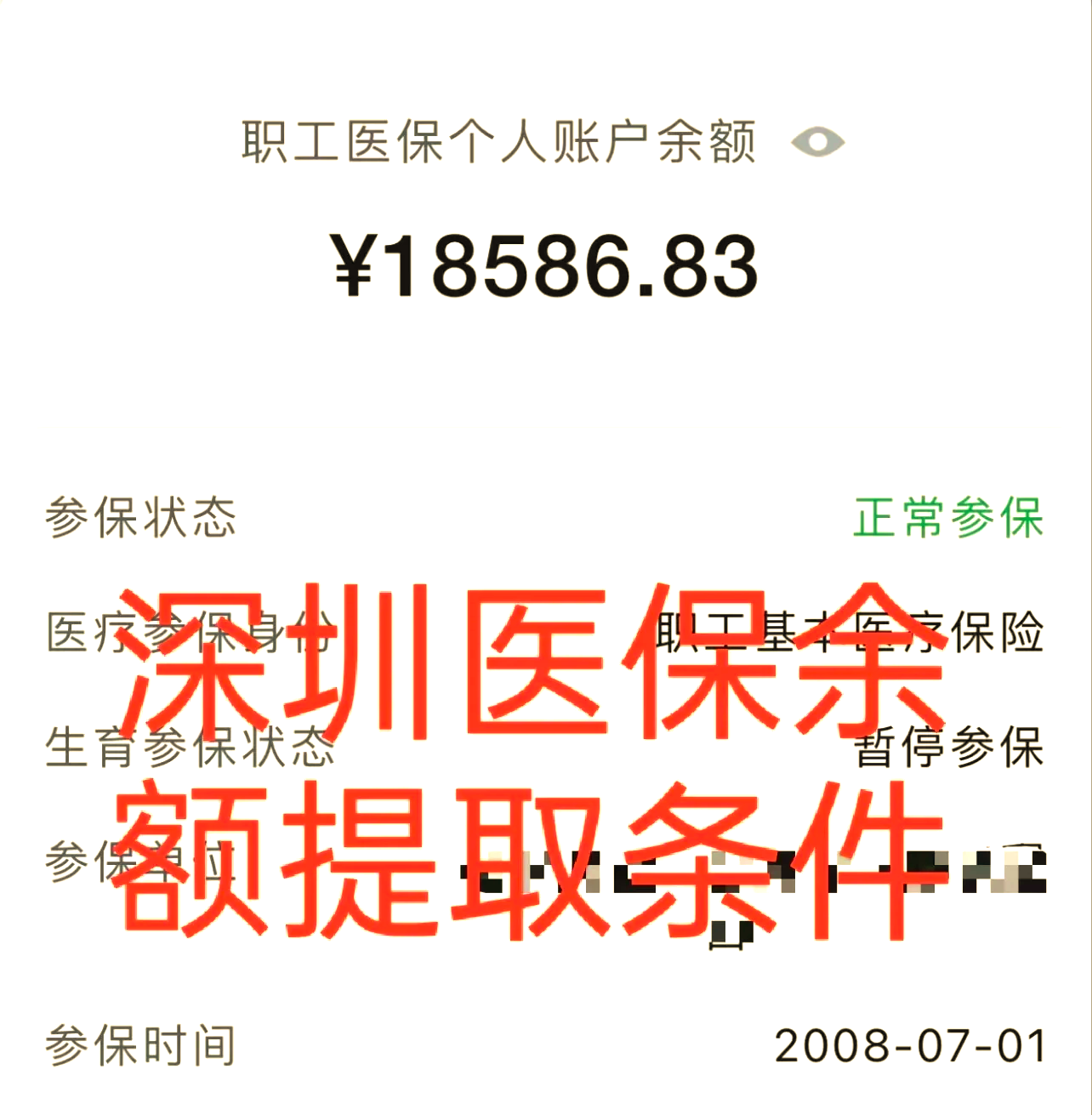 金湖最新医保个人账户怎么取现方法分析(最方便真实的金湖医保个人账户取现了违法吗?方法)
