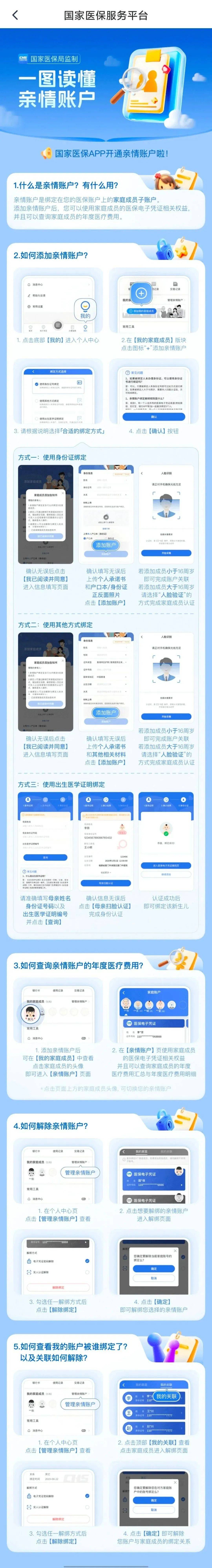 金湖最新微信上怎么绑定孩子的电子医保卡方法分析(最方便真实的金湖微信上怎么绑定孩子的电子医保卡号方法)