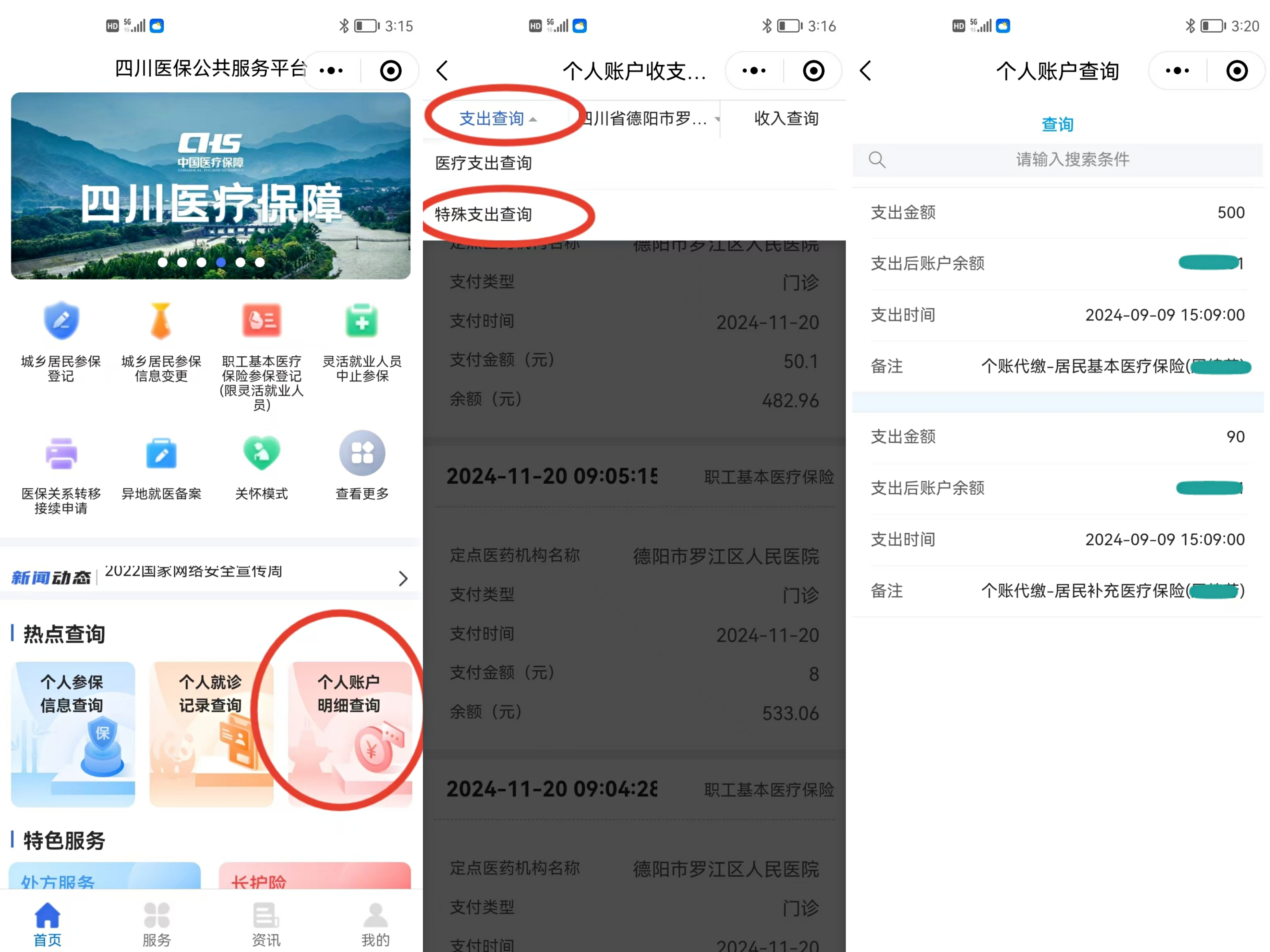 金湖最新医保个人账户怎么取出来方法分析(最方便真实的金湖医疗保险个人账户怎么取出来方法)