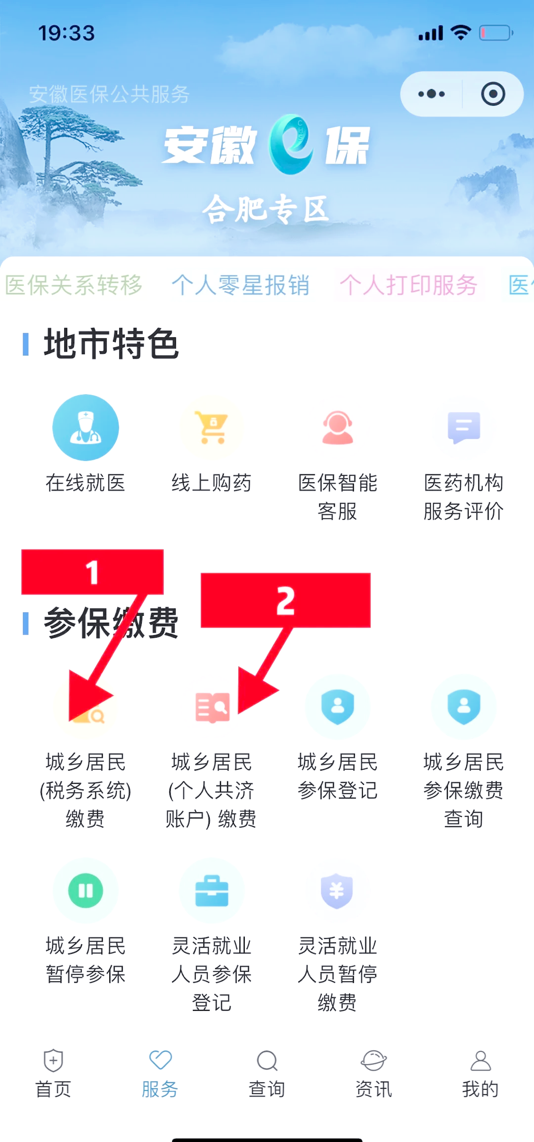 金湖最新医保余额怎么套出来方法分析(最方便真实的金湖医保余额怎么套出来用方法)
