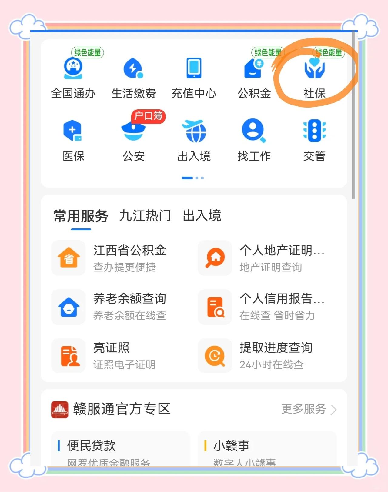 金湖最新微信怎么绑定医保卡步骤方法分析(最方便真实的金湖微信怎么绑定医保卡步骤图方法)
