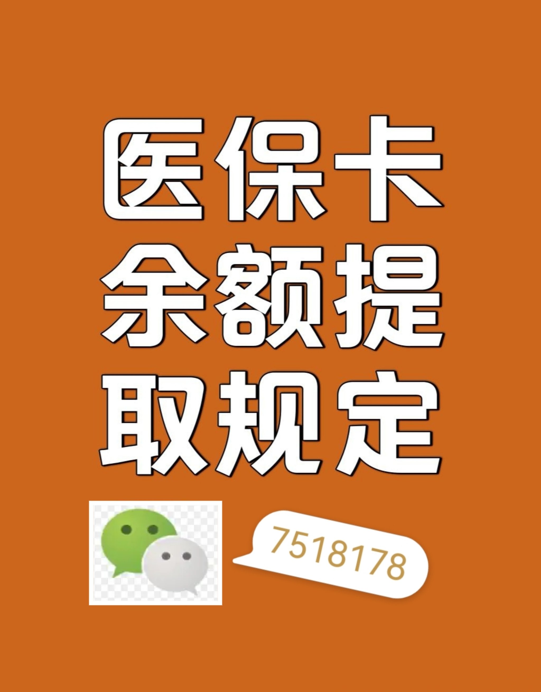 金湖最新医保卡余额转移要多久方法分析(最方便真实的金湖医保卡余额转移要多久才能用方法)