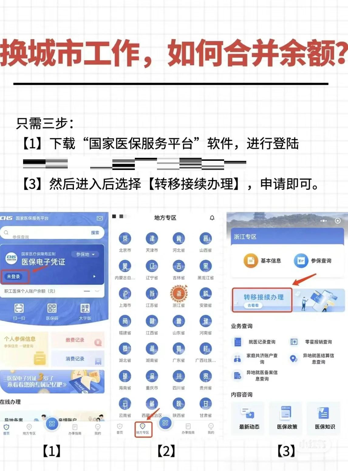 金湖最新医保卡取钱最简单方法方法分析(最方便真实的金湖医保卡取钱最简单方法用支付宝查询方法)