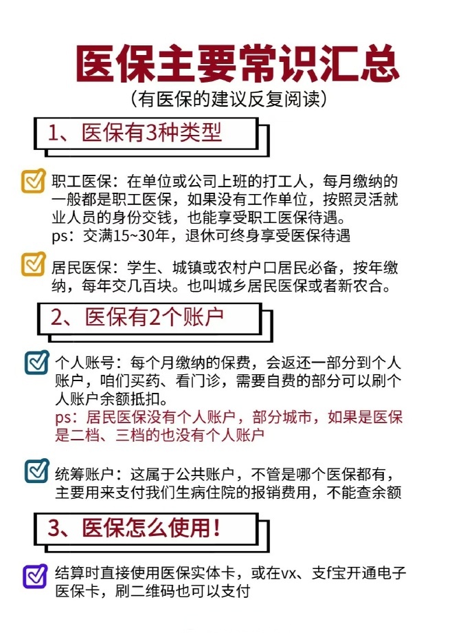 金湖最新个人医保余额怎么提取四川的医保方法分析(最方便真实的金湖四川医保划入个人账户金额是如何计算的方法)