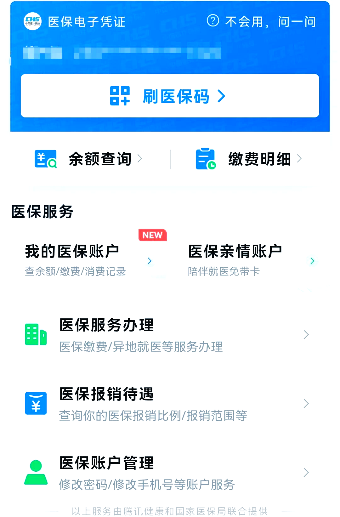 金湖最新医保卡怎么绑微信支付方法分析(最方便真实的金湖医保卡绑定在微信怎么用方法)