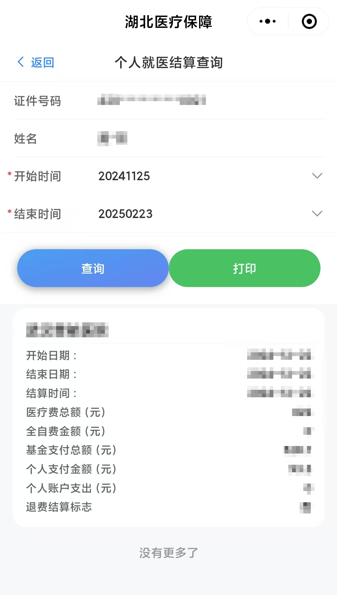 金湖最新医保卡里的钱怎么提现到微信方法分析(最方便真实的金湖医保卡里的钱怎么提现到微信钱包方法)