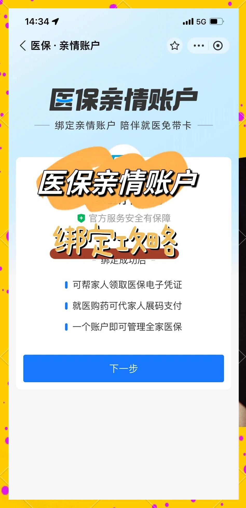 金湖最新医保怎么绑卡提现方法分析(最方便真实的金湖怎样把医保卡的钱提取到微信方法)
