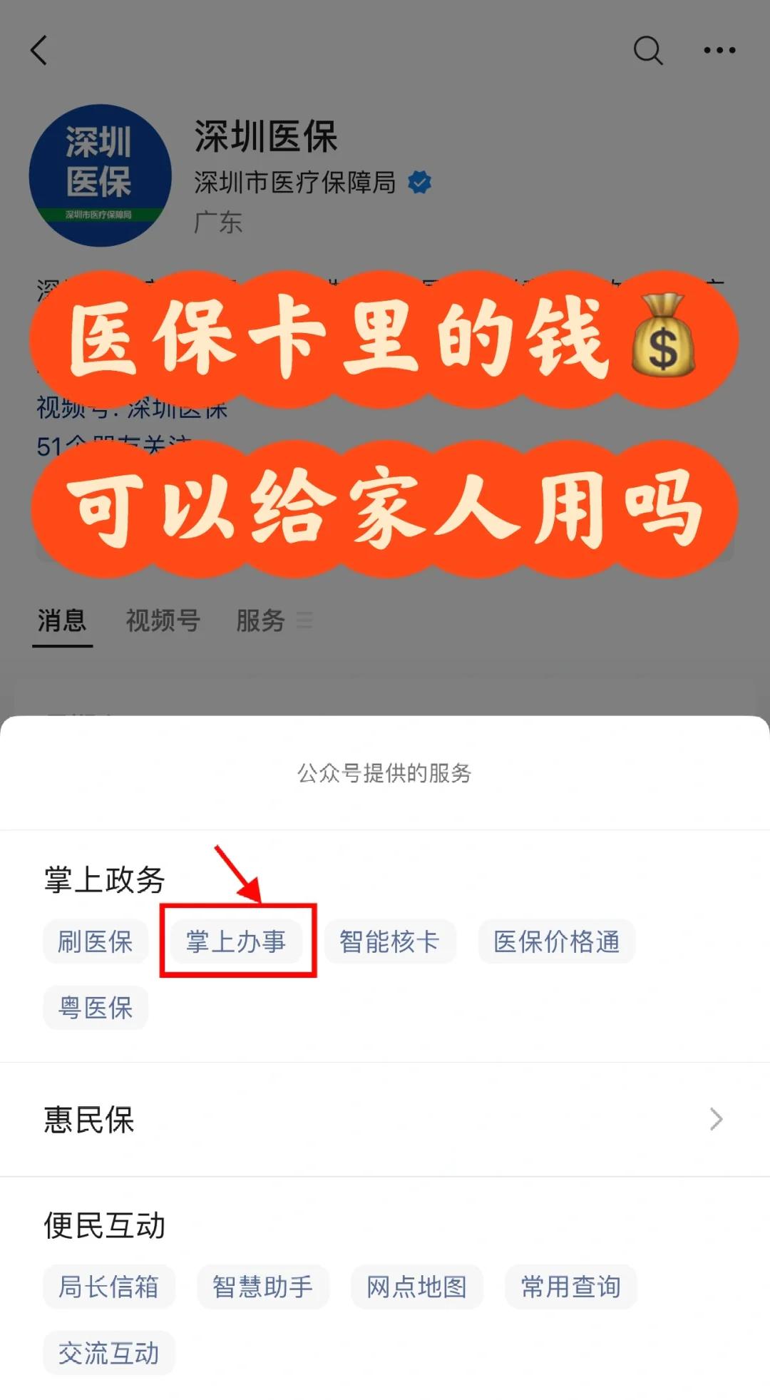 金湖最新医保卡里余额怎么转给家人使用方法分析(最方便真实的金湖医保卡金额如何转移给家人方法)