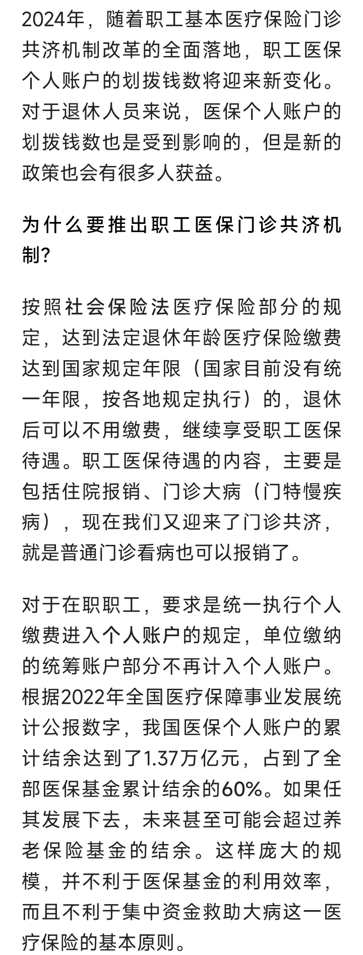 金湖最新2024医保个人账户取现方法分析(最方便真实的金湖医保个人资金提取方法)