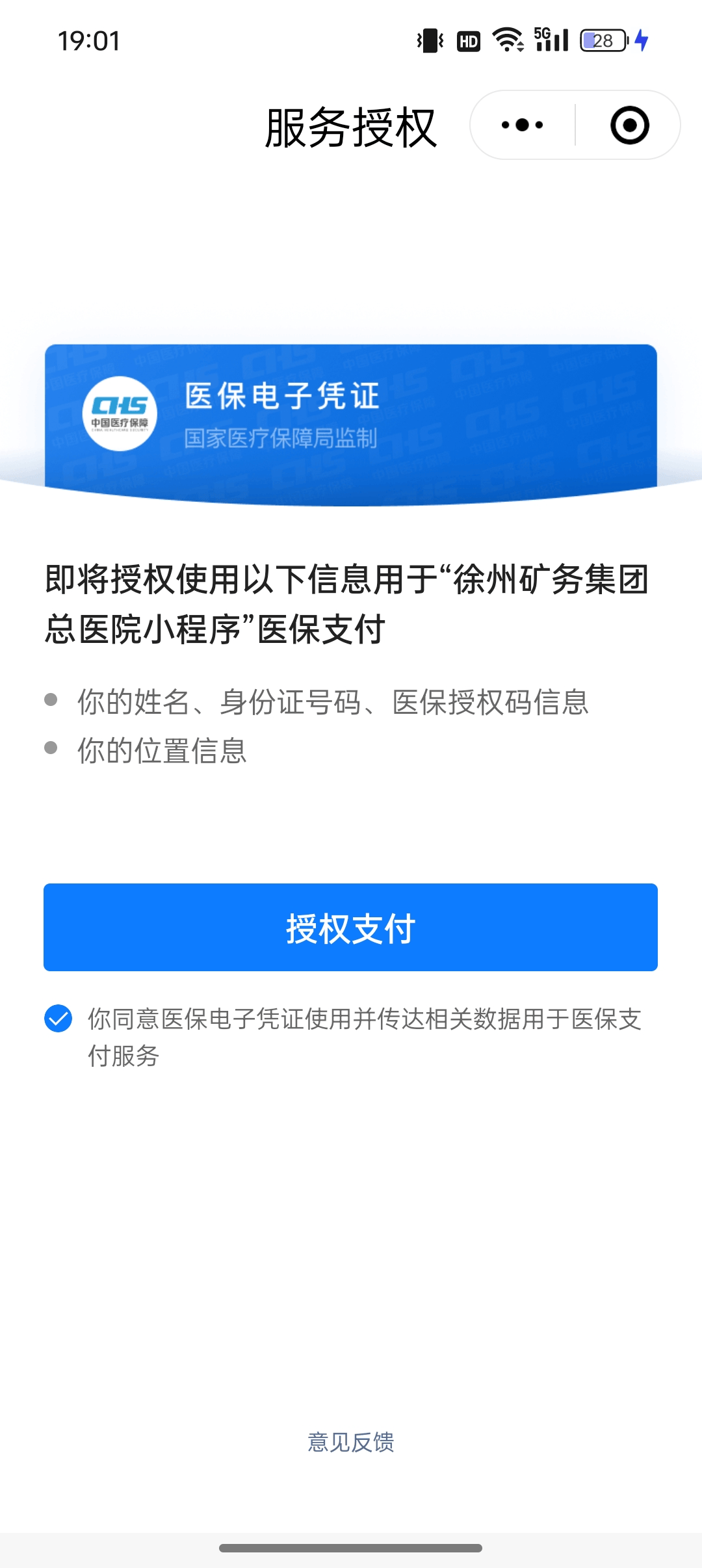 金湖最新医保卡绑定微信提现可以用吗方法分析(最方便真实的金湖医保卡绑微信上能提出来钱怎么回事呀方法)