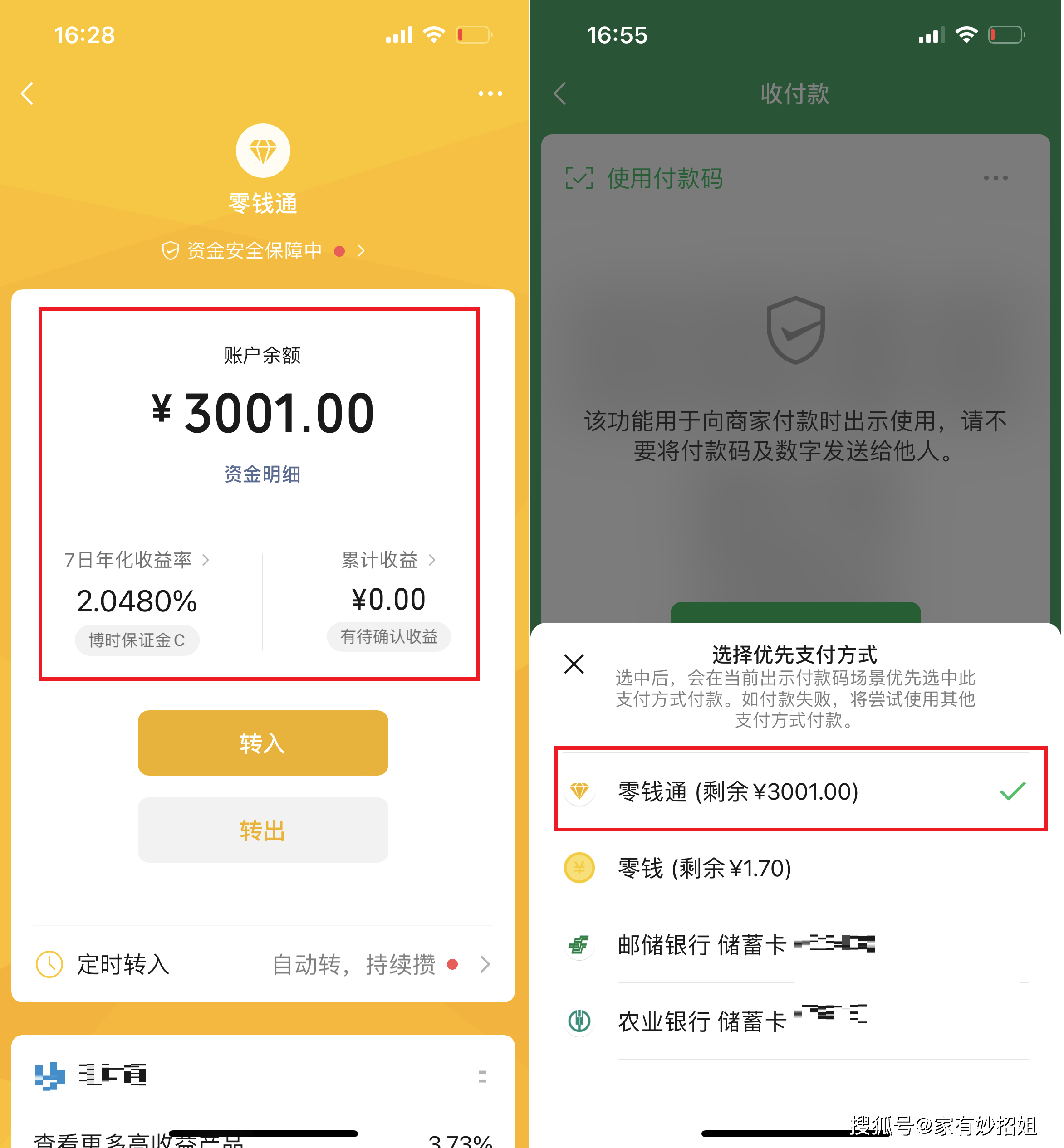 金湖最新微信余额怎么转到别人的银行卡里方法分析(最方便真实的金湖微信余额怎么向别人银行卡转账方法)