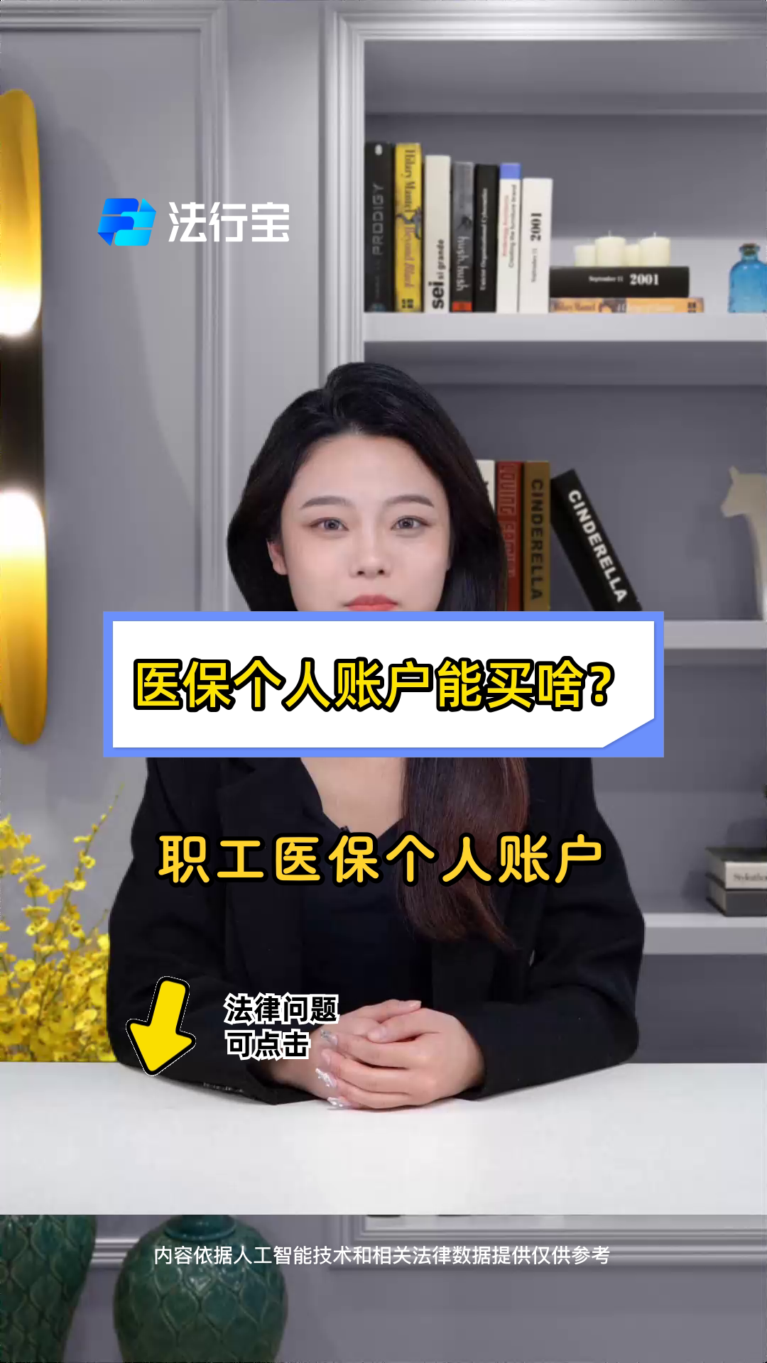 金湖最新医保有个人账户和无个人账户区别方法分析(最方便真实的金湖医保有个人账户和无个人账户区别大吗方法)