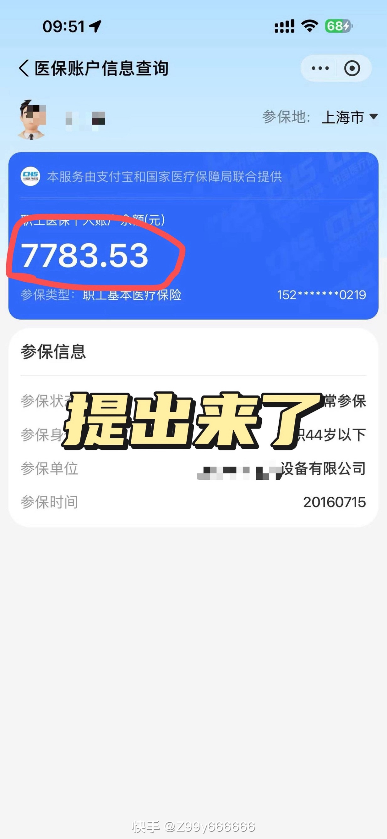 金湖最新医保卡的余额能提现吗方法分析(最方便真实的金湖医保卡余额能取现么方法)