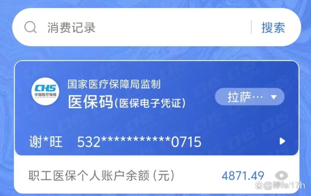 金湖最新医保卡余额能取出来吗方法分析(最方便真实的金湖东莞医保卡余额能取出来吗方法)