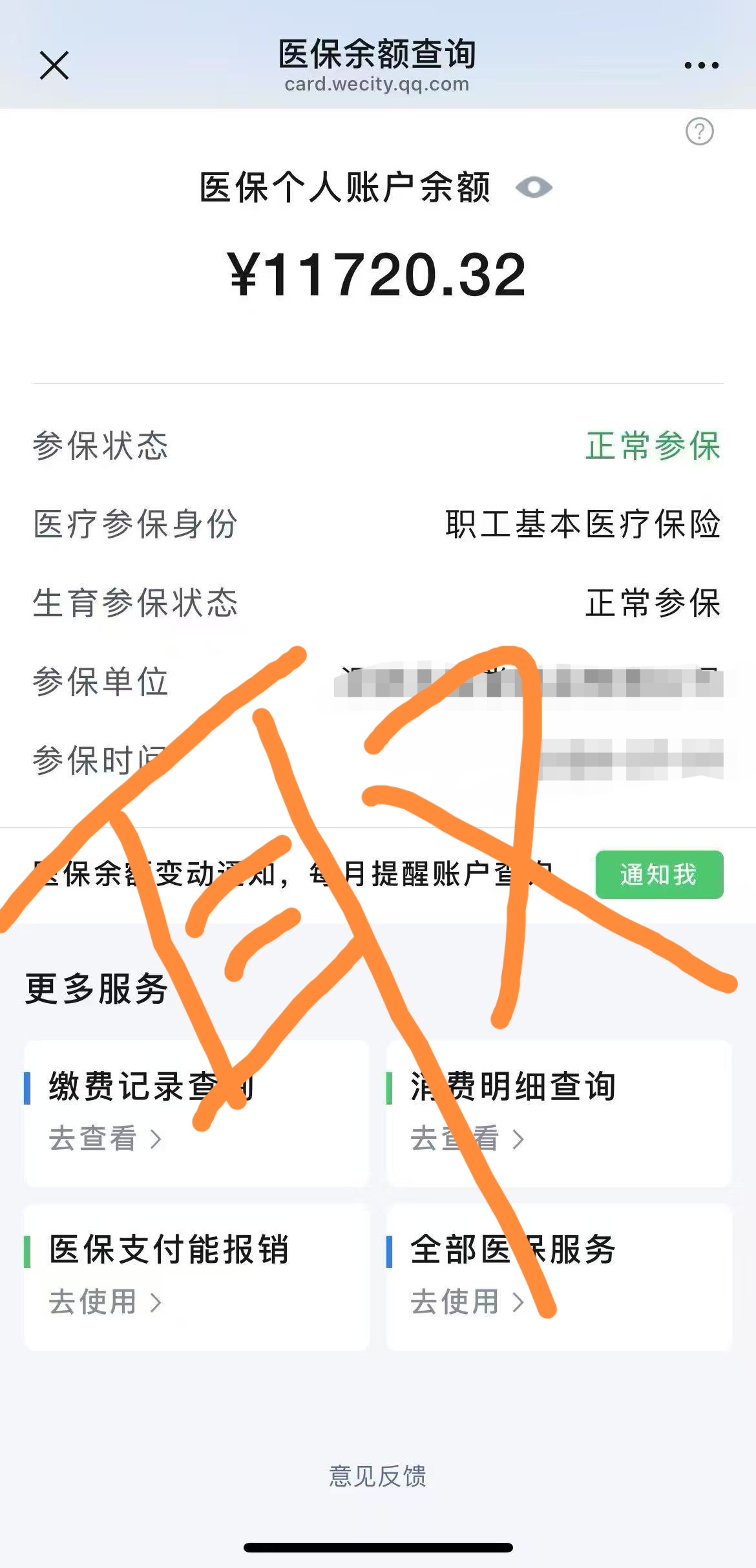 金湖最新怎么在手机上取医保卡的钱呢方法分析(最方便真实的金湖怎么在手机上取医保卡的钱呢
方法)