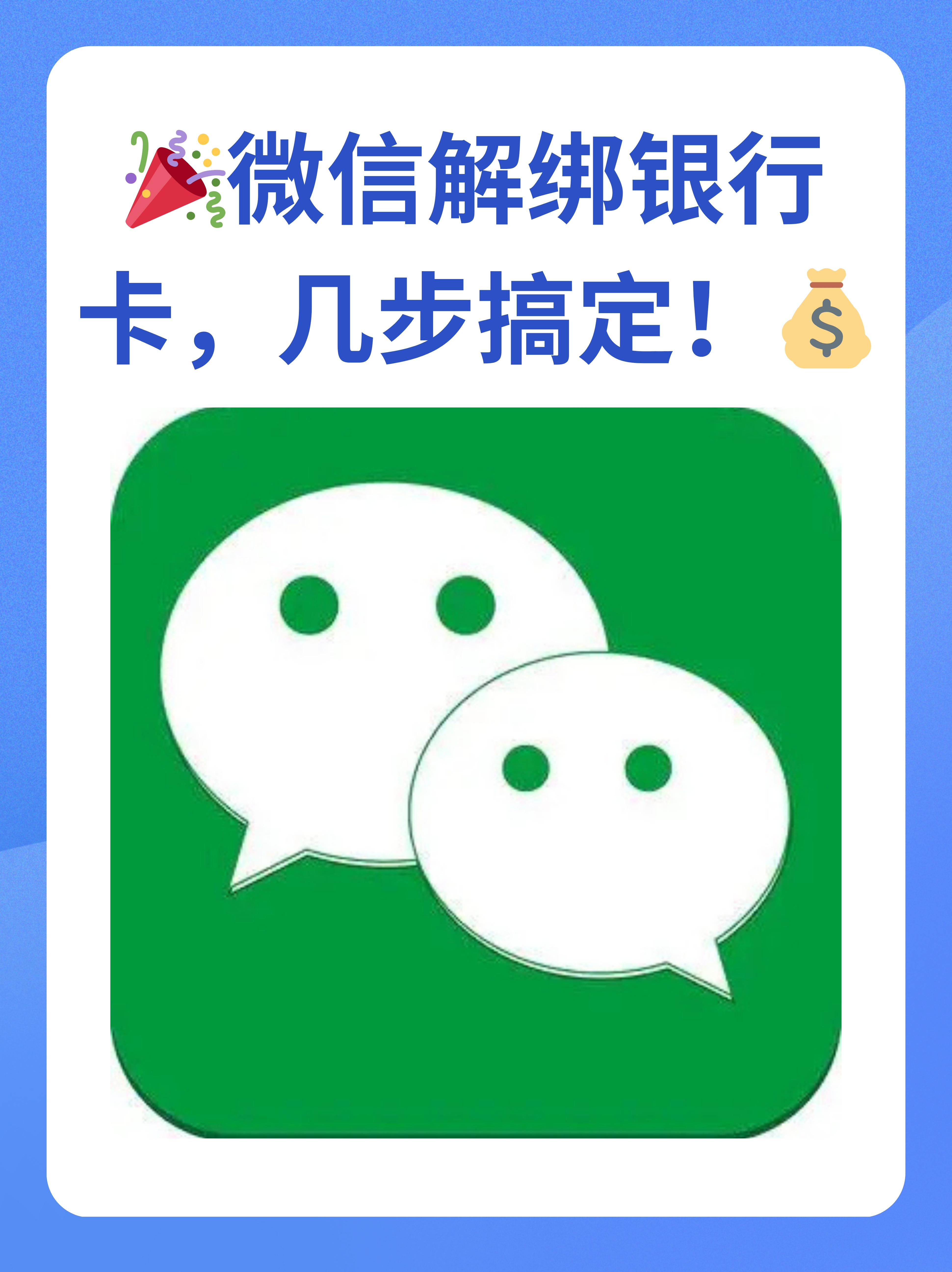 金湖最新怎么将医保卡绑在微信方法分析(最方便真实的金湖医保卡如何绑定微信?方法)