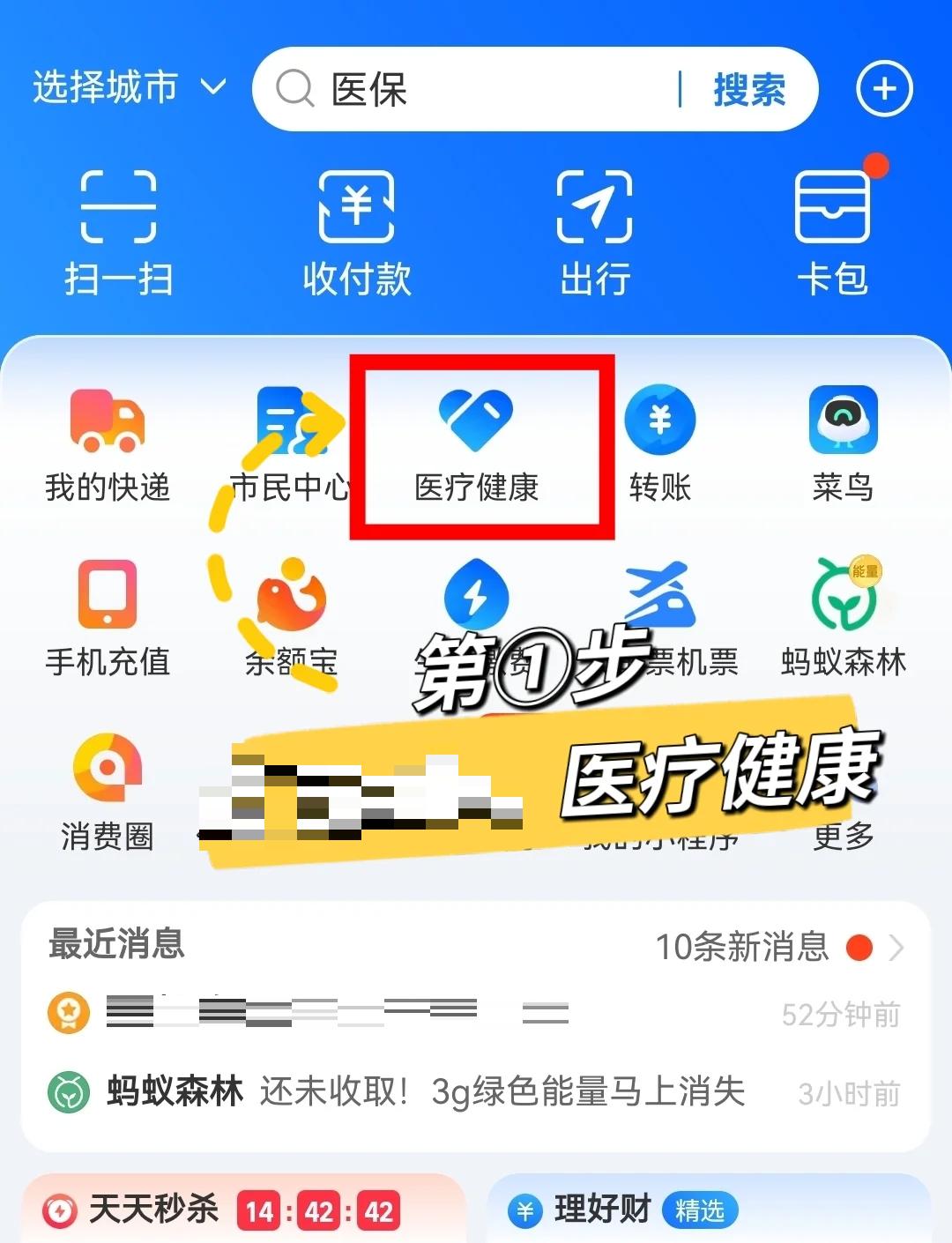 金湖最新个人医保卡余额查询方法分析(最方便真实的金湖个人医保卡余额查询方法方法)
