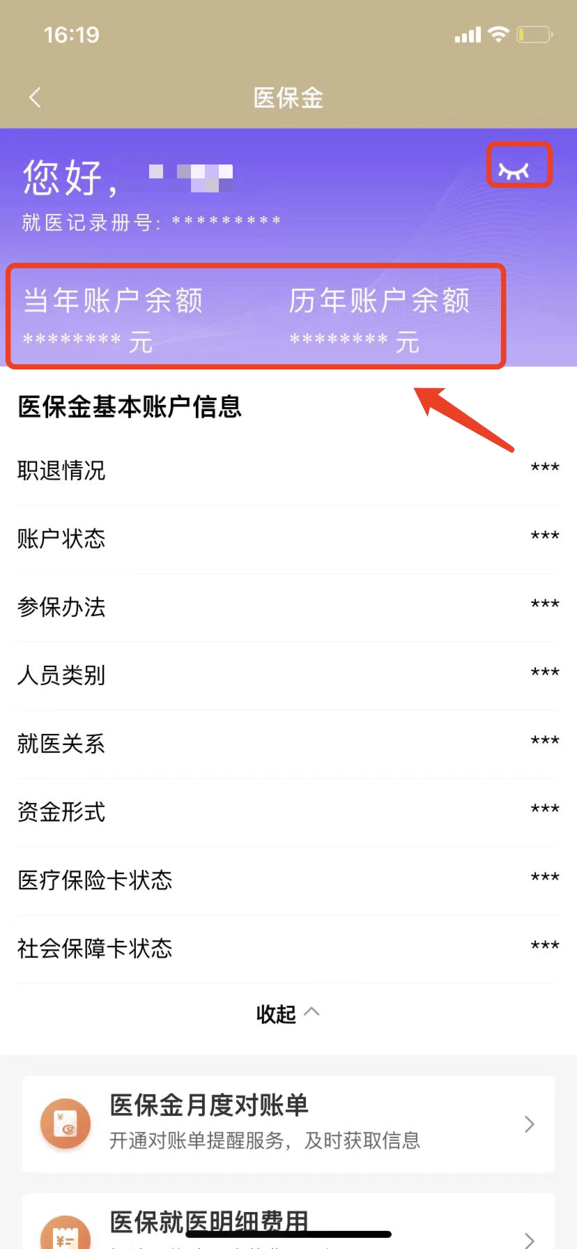 金湖最新医保卡的钱怎么微信提取方法分析(最方便真实的金湖医保卡怎么在微信提现方法)