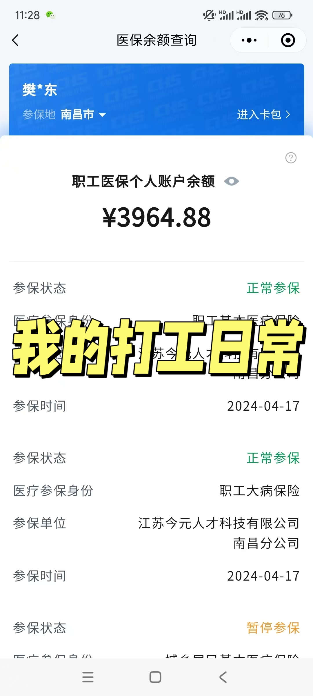 金湖最新医保余额网上提取方法分析(最方便真实的金湖医保余额网上提取流程方法)