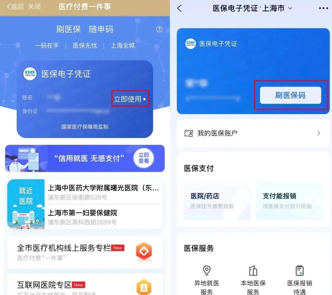 金湖最新医保卡的钱可以绑定微信方法分析(最方便真实的金湖医保卡能绑定微信和支付宝吗方法)