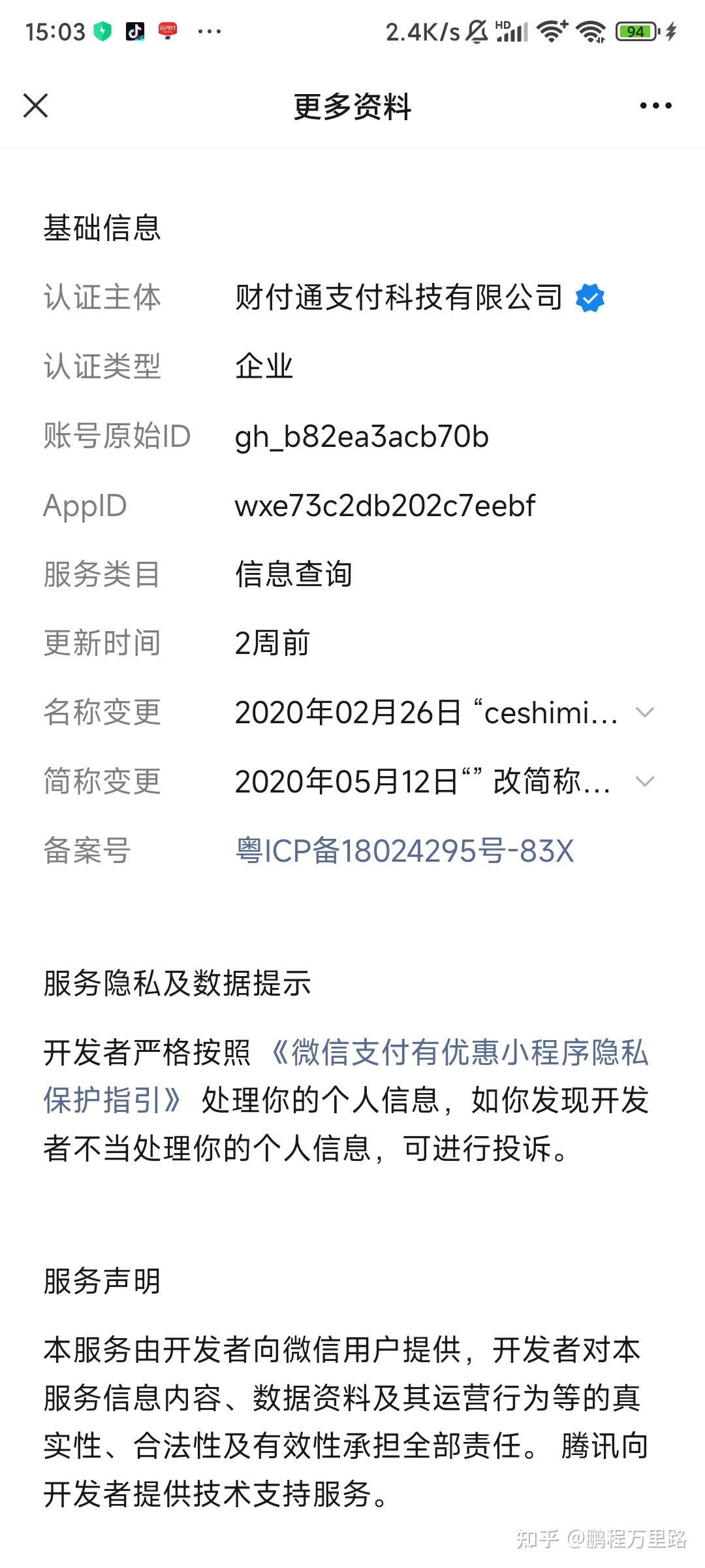 金湖最新爱聊怎么绑定微信提现方法分析(最方便真实的金湖爱聊怎么用方法)