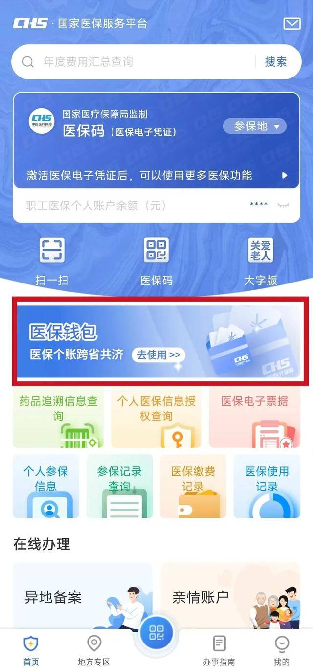 金湖最新微信支付可以绑定医保卡方法分析(最方便真实的金湖微信支付绑定医保卡能不能花方法)