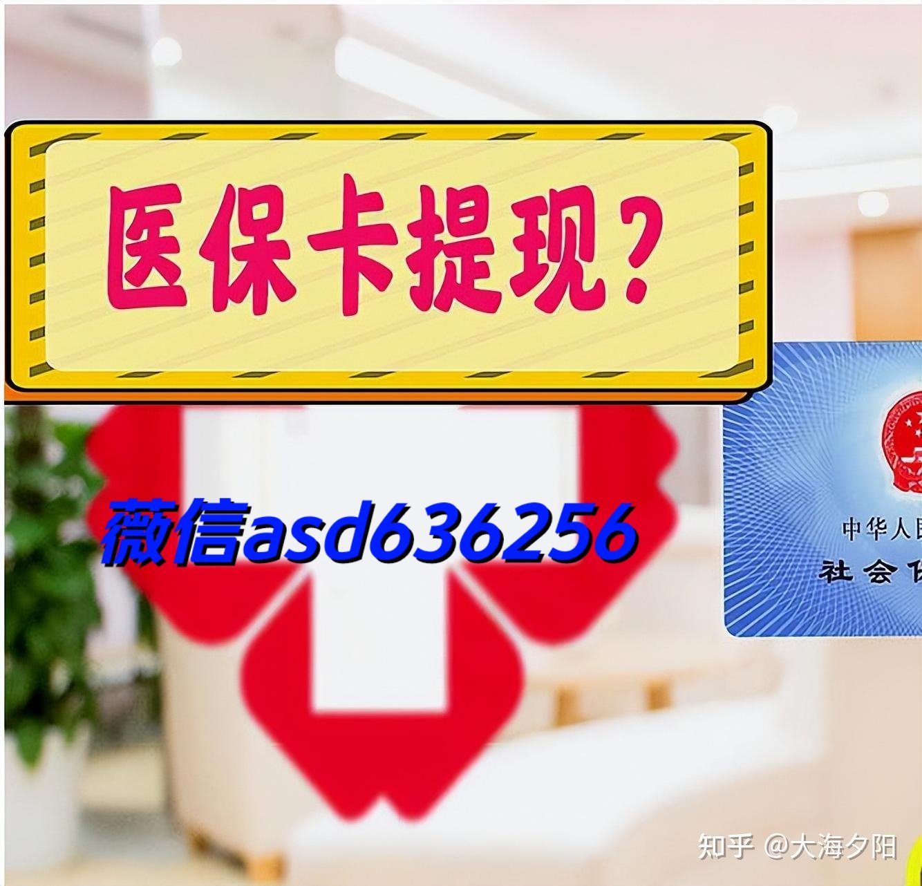 金湖最新福建医保个人账户余额取现方法分析(最方便真实的金湖福建医疗保障个人账户余额用途方法)