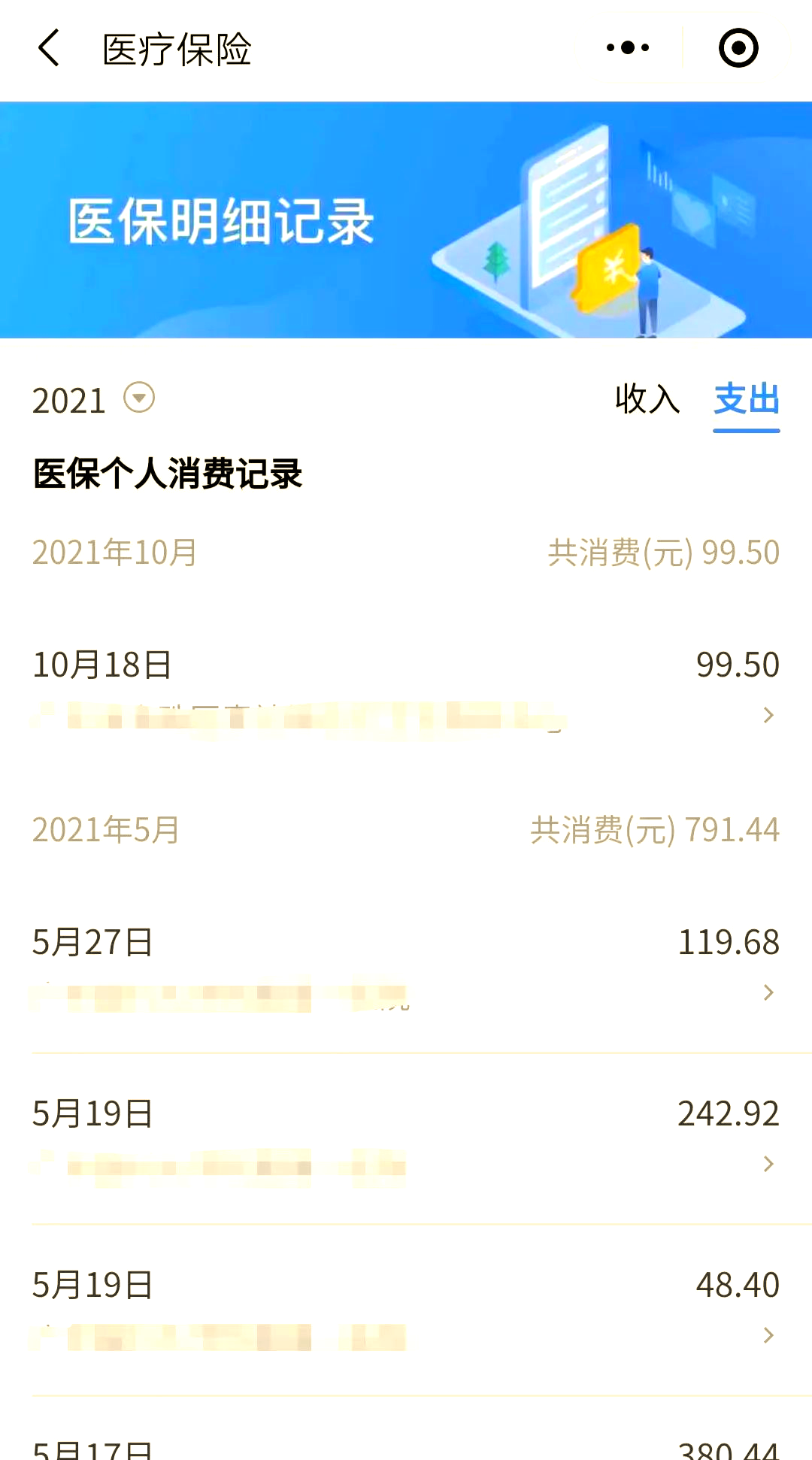 金湖最新福建医保个人账户余额取现方法分析(最方便真实的金湖福建医疗保障个人账户余额用途方法)