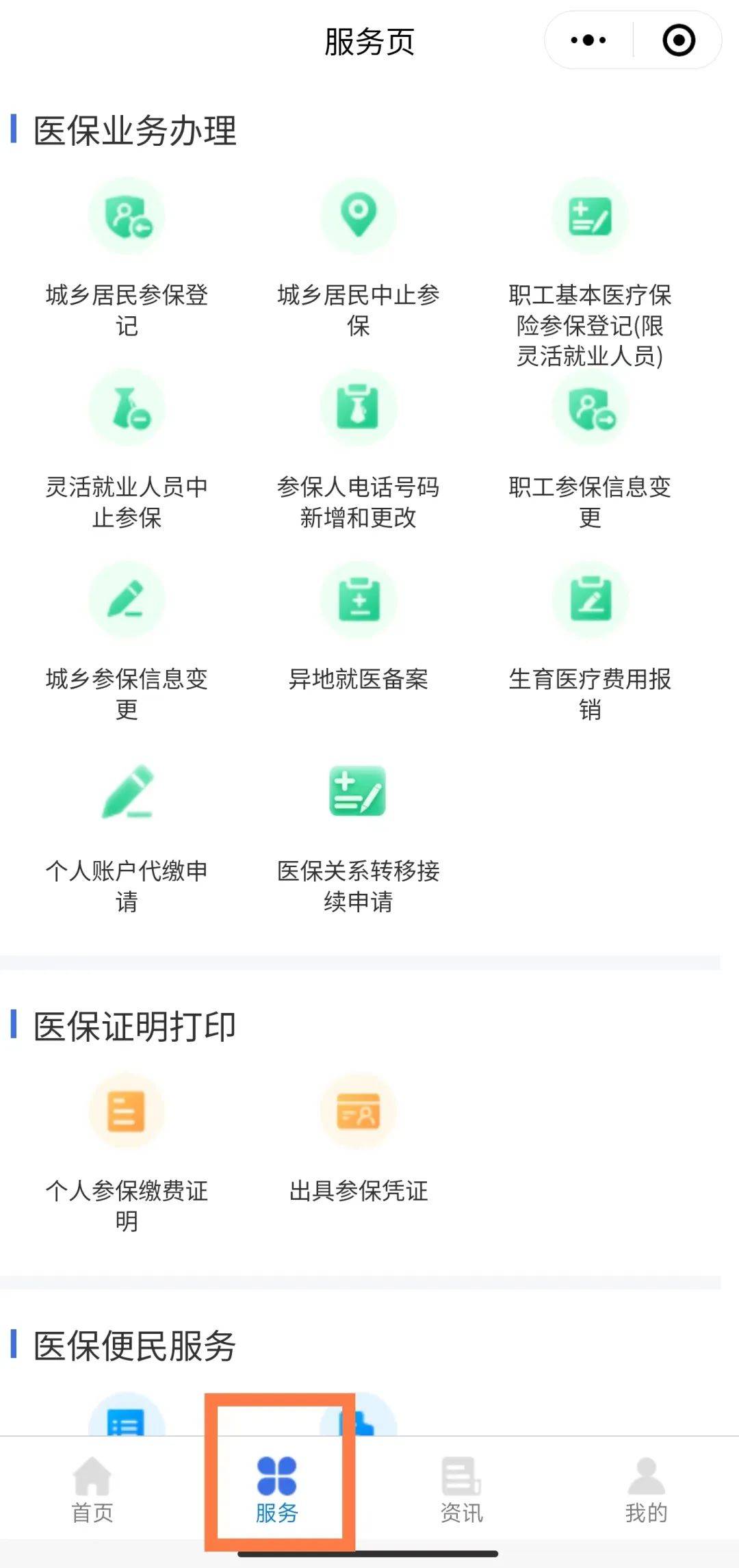 金湖最新医保卡怎么与微信绑定方法分析(最方便真实的金湖医保卡怎么与微信绑定的方法)