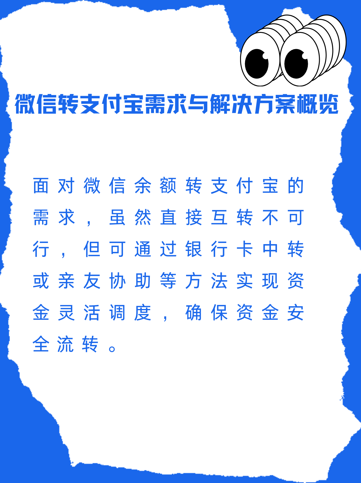 金湖最新支付宝余额里的钱怎么转到微信方法分析(最方便真实的金湖支付宝里余额怎么转到微信钱包方法)