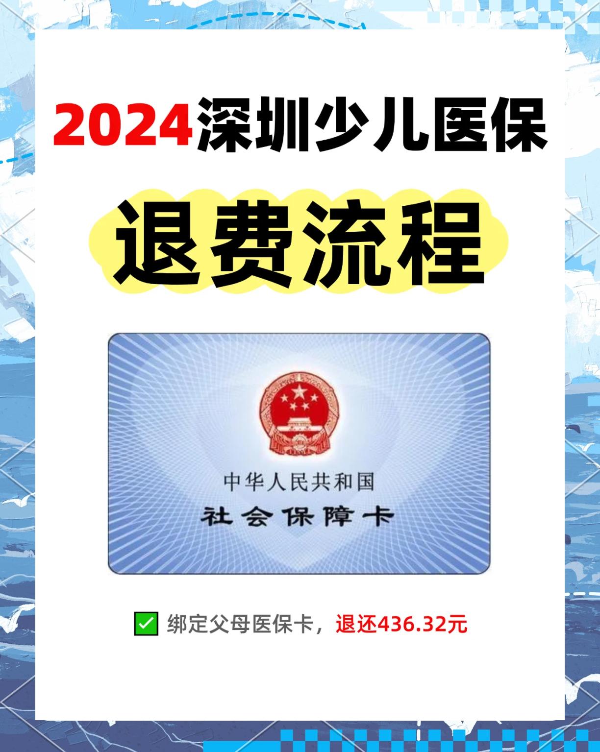 金湖最新深圳医保卡换现金联系方式方法分析(最方便真实的金湖深圳医保卡换新卡流程方法)