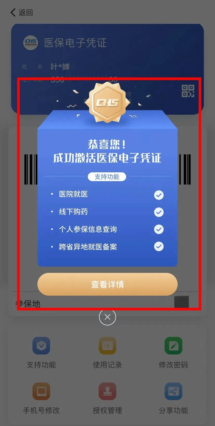 金湖最新医保套现会被发现吗方法分析(最方便真实的金湖医保套现会被发现吗安全吗方法)