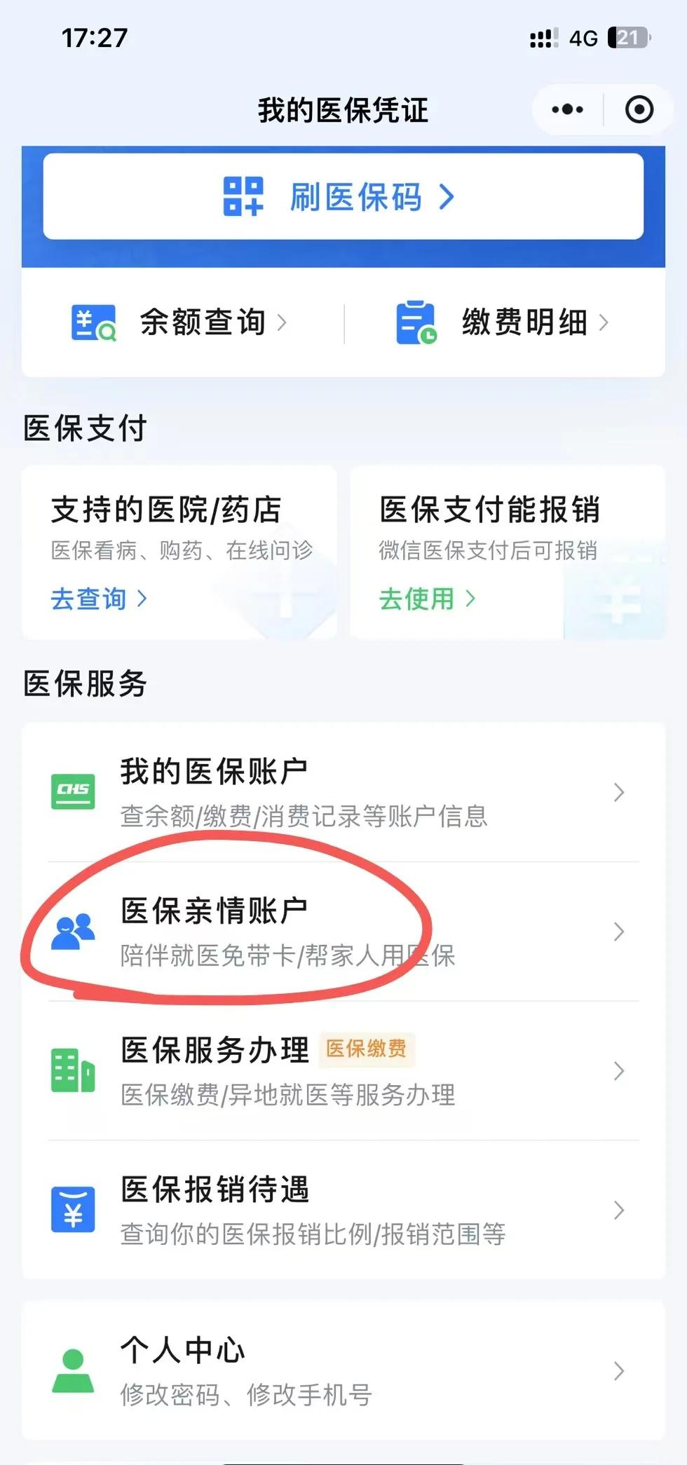 金湖最新医保卡绑定微信方法分析(最方便真实的金湖医保卡绑定微信支付可以正常消费吗安全吗方法)