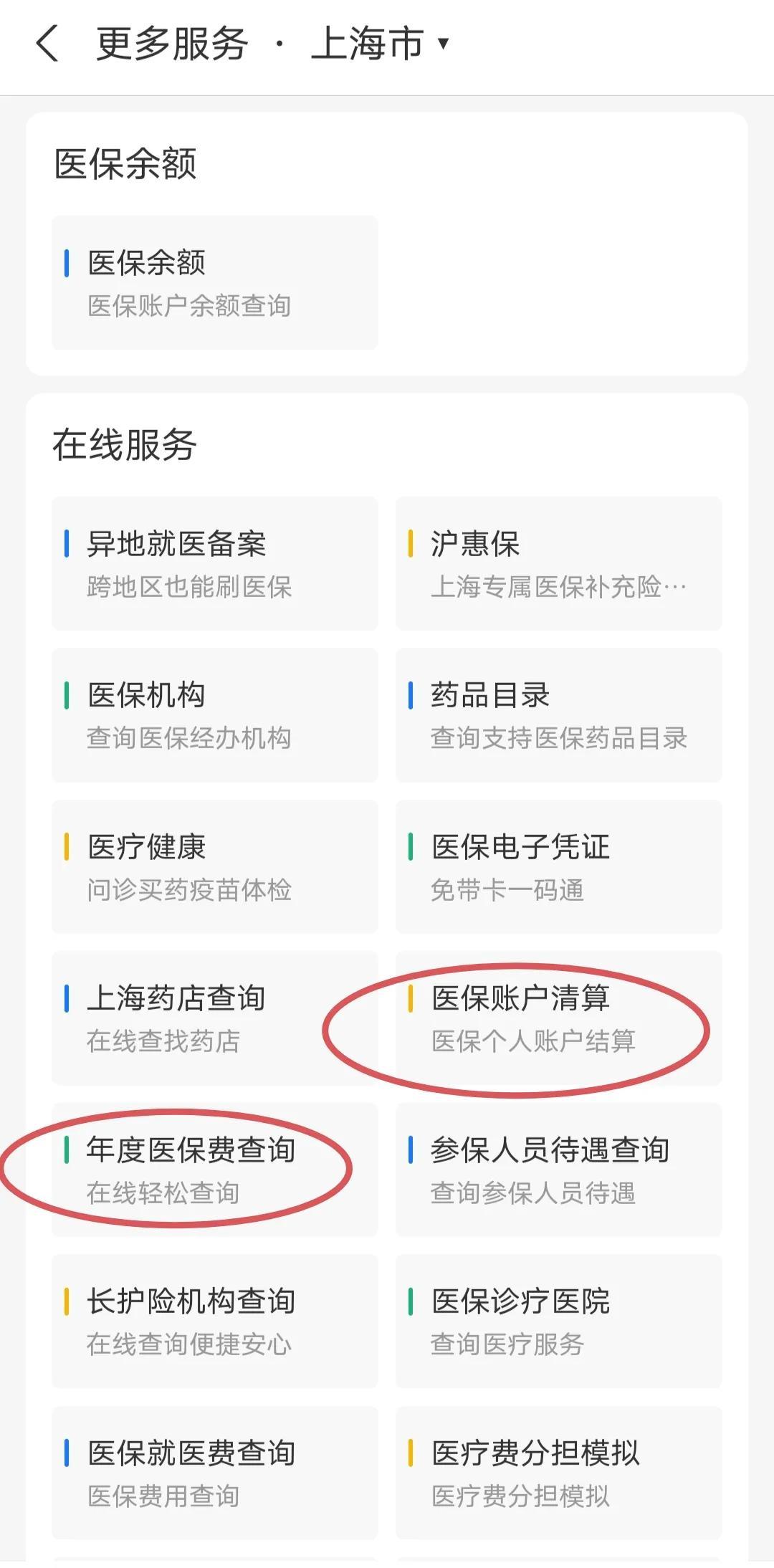 金湖最新个人医保卡余额查询方法分析(最方便真实的金湖个人医保卡余额查询为什么查不到方法)