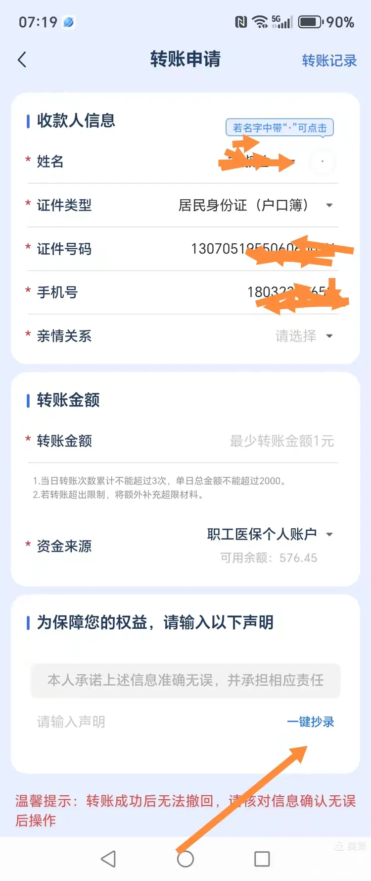 金湖最新怎么把医保卡的钱转到新的参保地方法分析(最方便真实的金湖如何将医保卡里的钱转入异地医保卡方法)